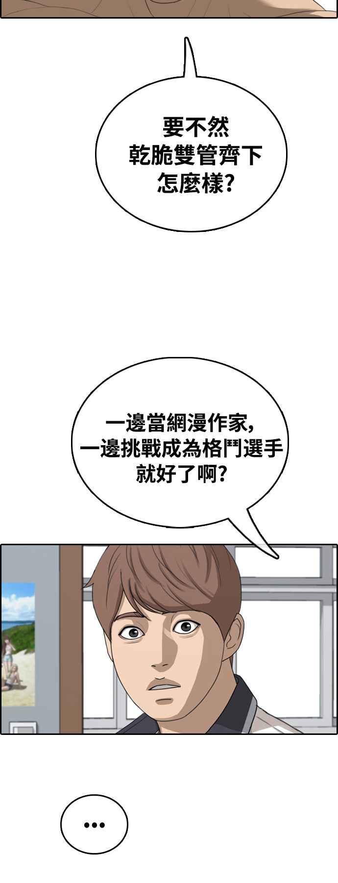 [第411话] 从拳击俱乐部回来後(3)26