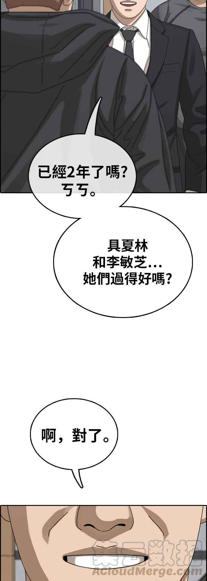 [第383话] 泰俊集团(3)6