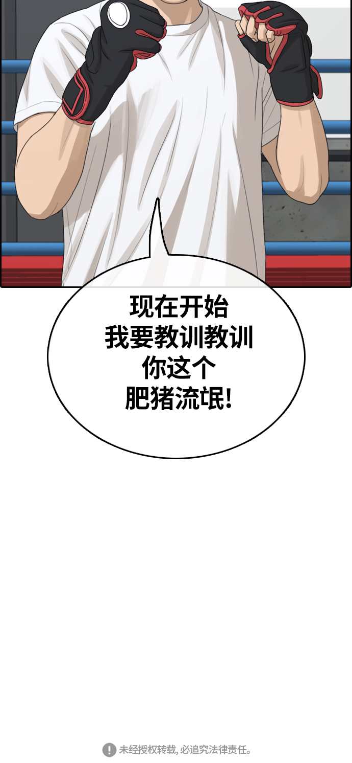[第310话] 来自黑帮的邀请（1）71
