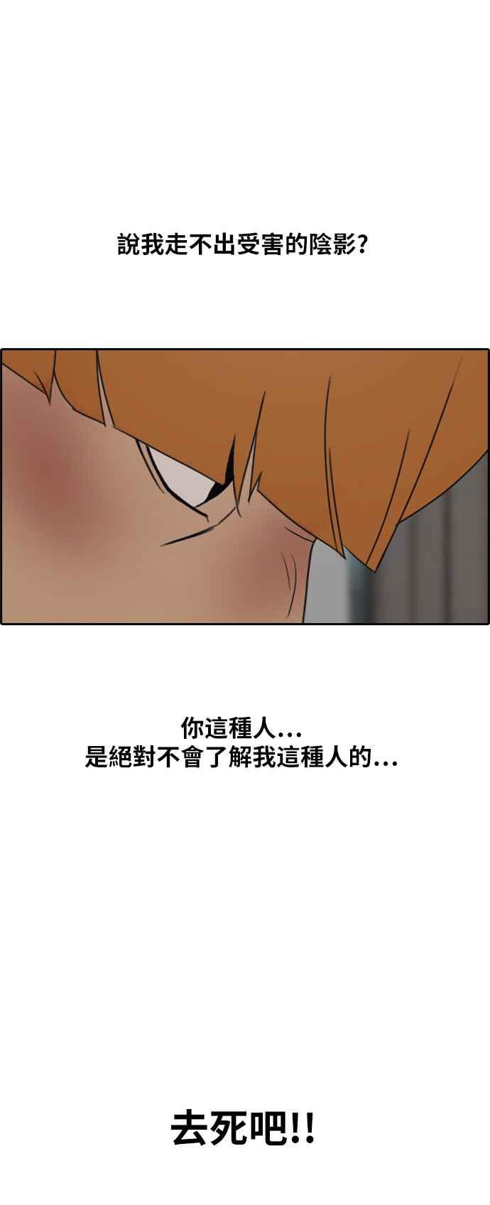[第275话] 来自过去的审判45