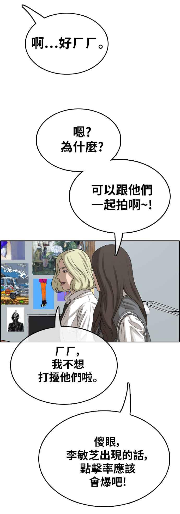[第363话] 夏林频道(3)42