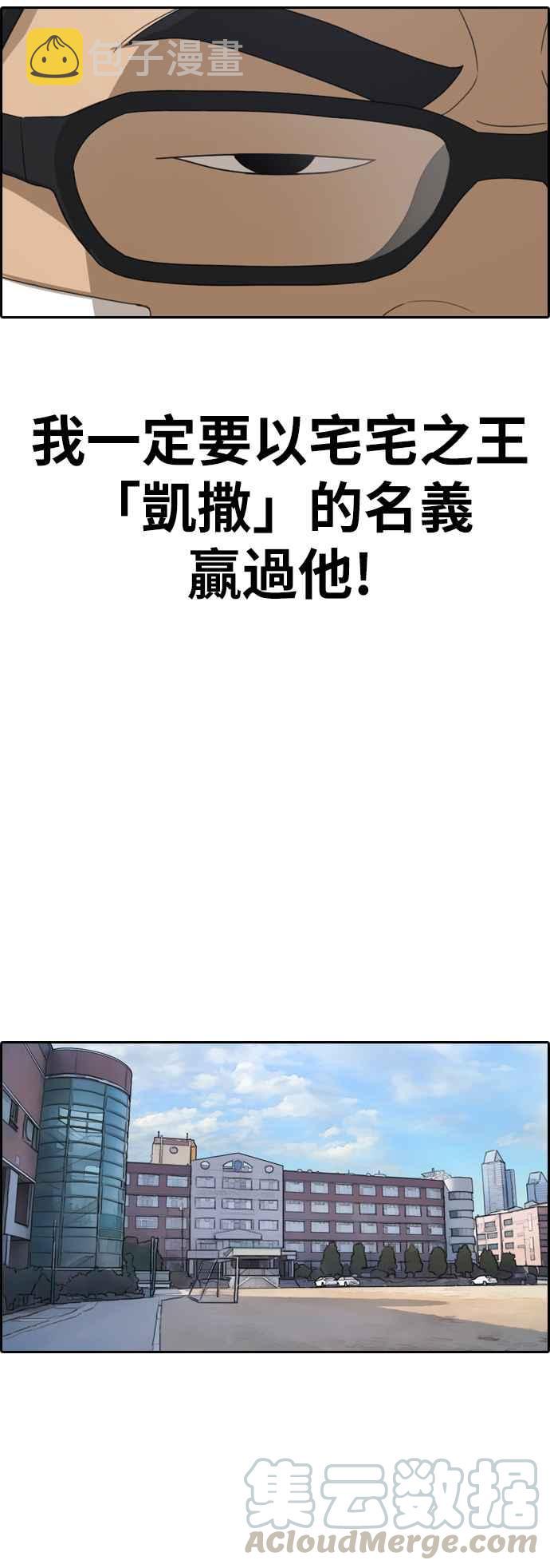 [第322话] 特重量级东猪 (4)16