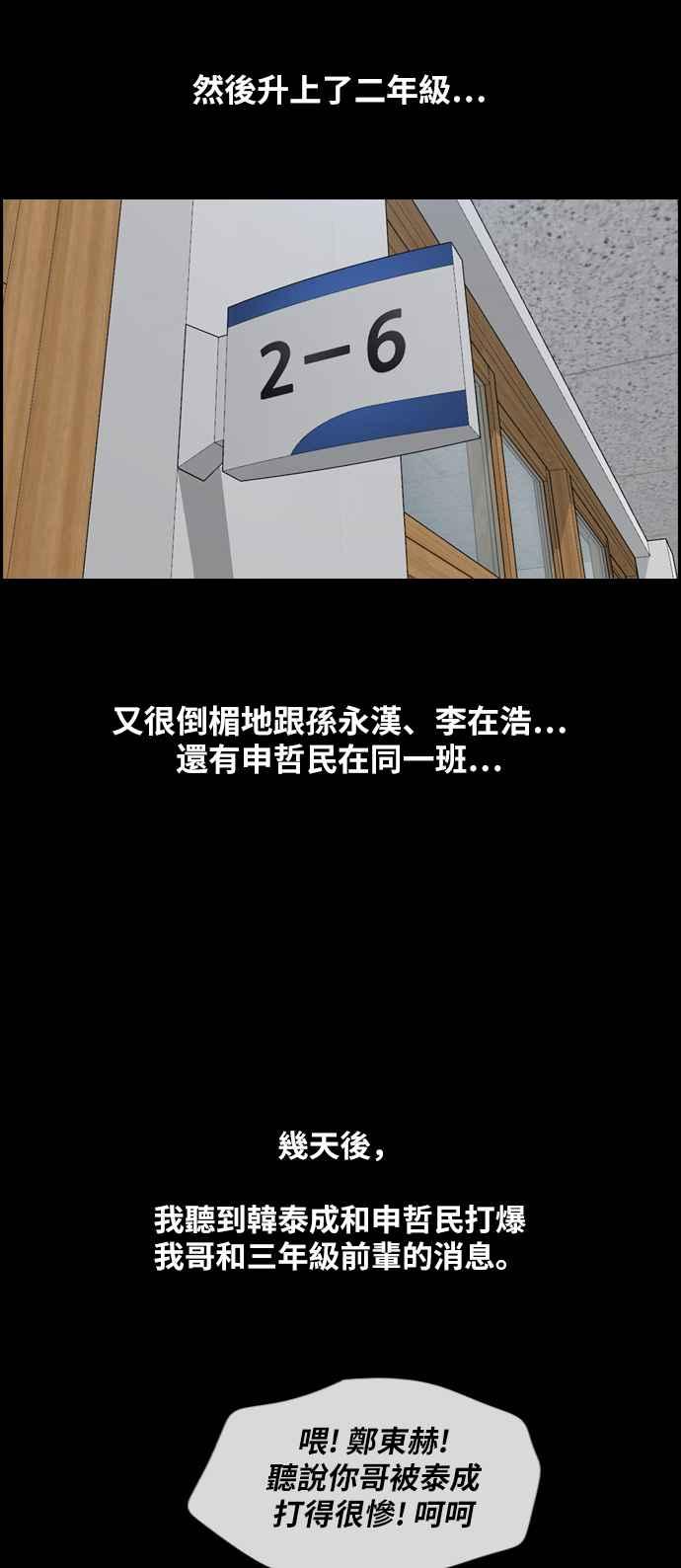 [第271话] 郑东赫 (3)47
