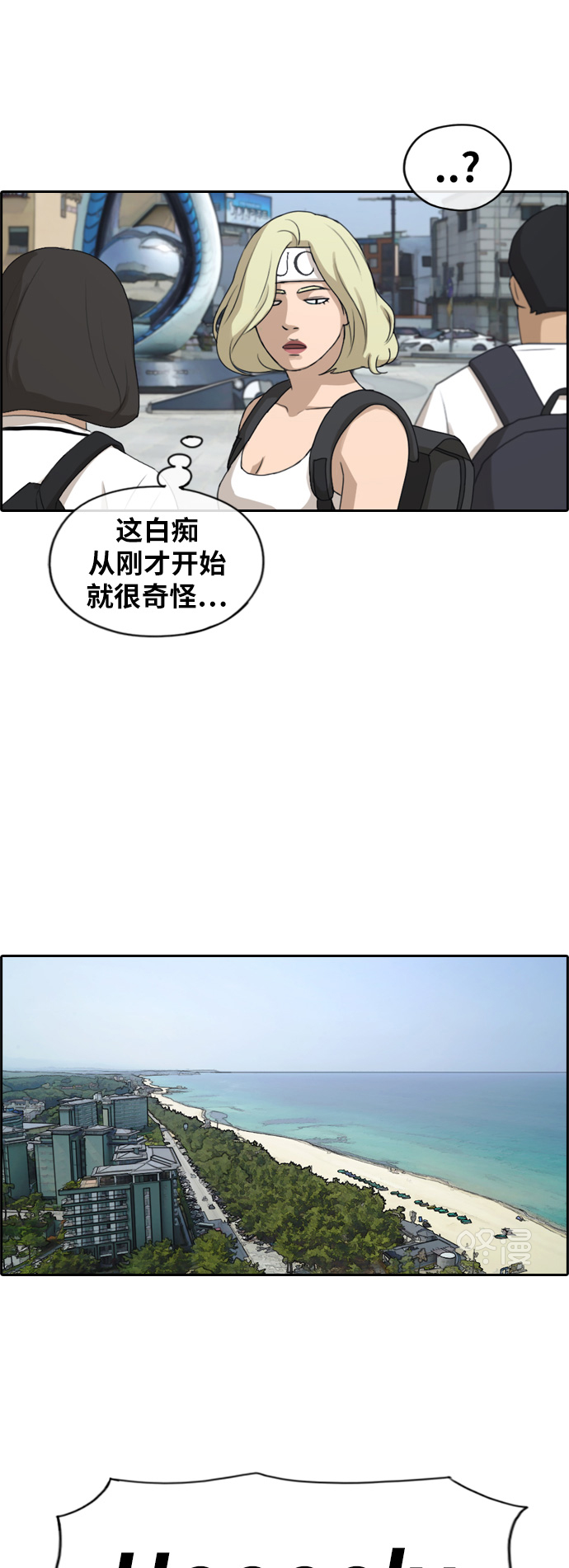 [第229话] 夏夜的镜浦台（2）24