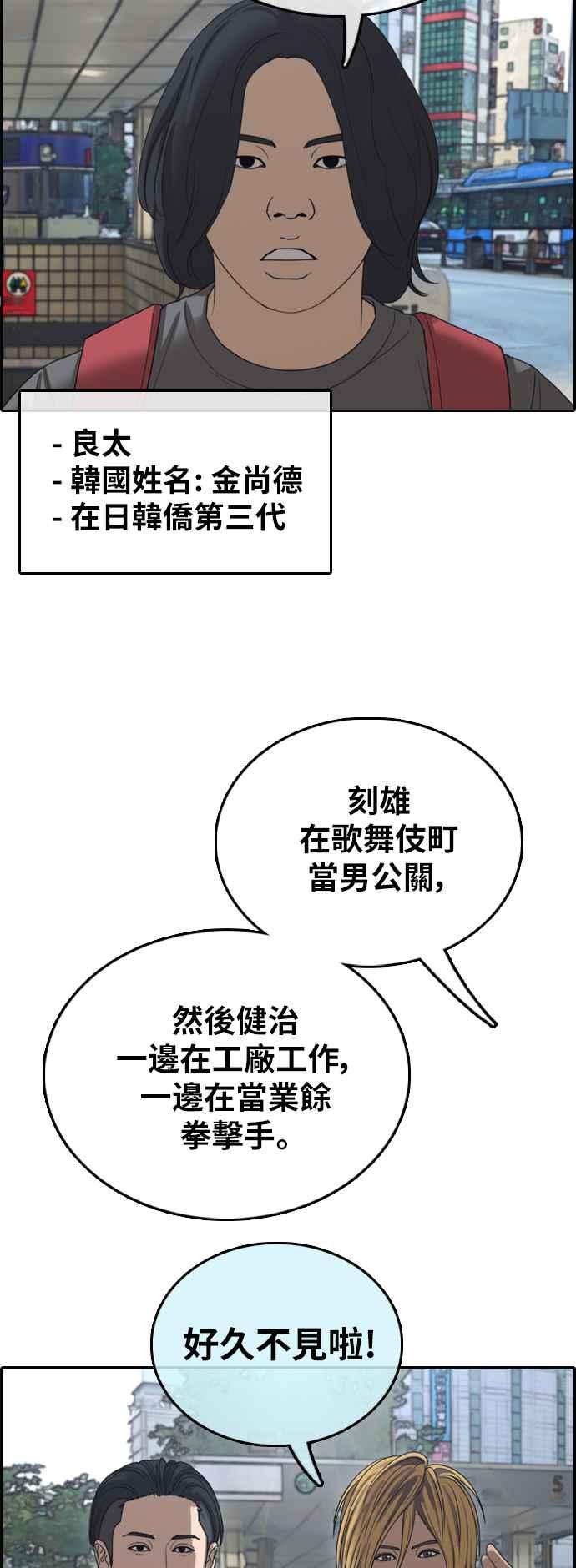 [第390话] 泰成旅行社(1)8