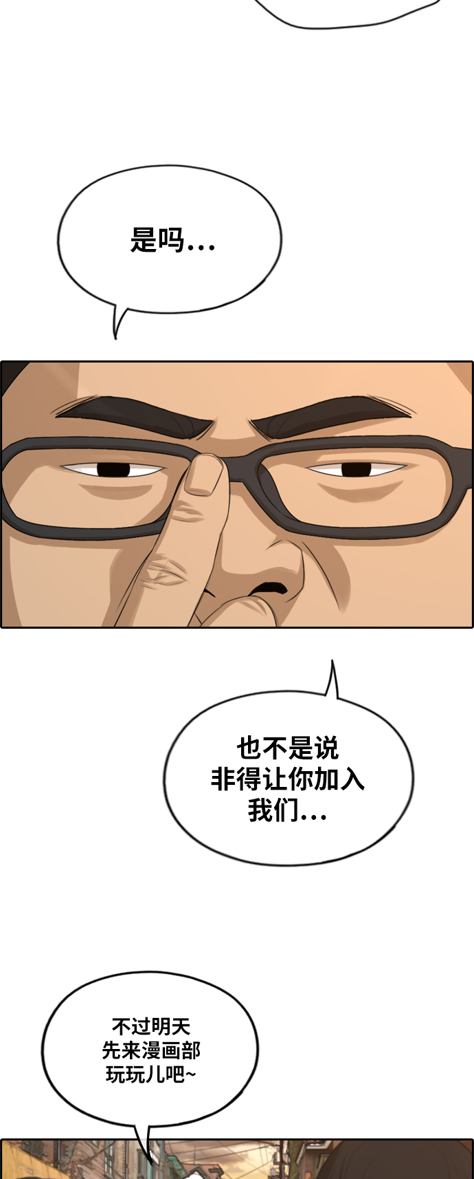 [第278话] 洛熙的亲弟弟（2）16
