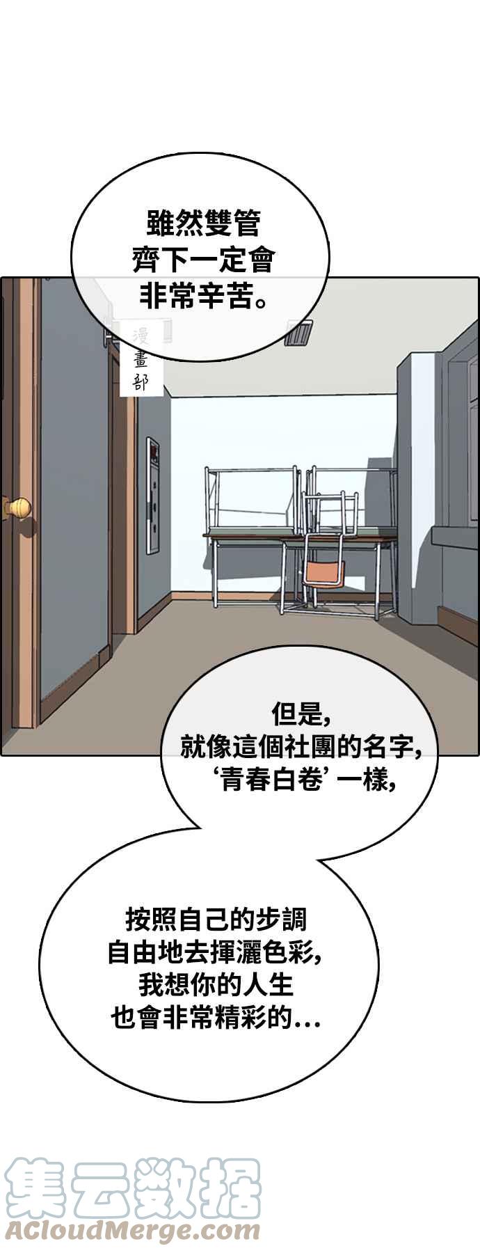 [第411话] 从拳击俱乐部回来後(3)27