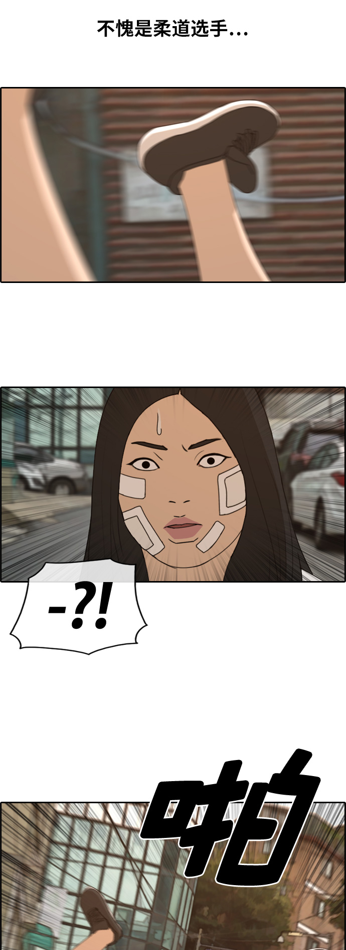 [第252话] 女生打架（4）7