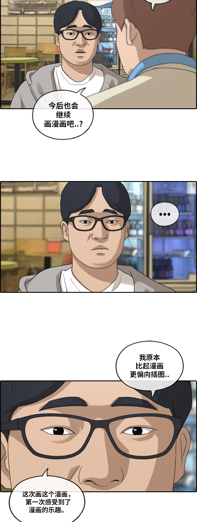 [第191话] 玄雅英的结局28