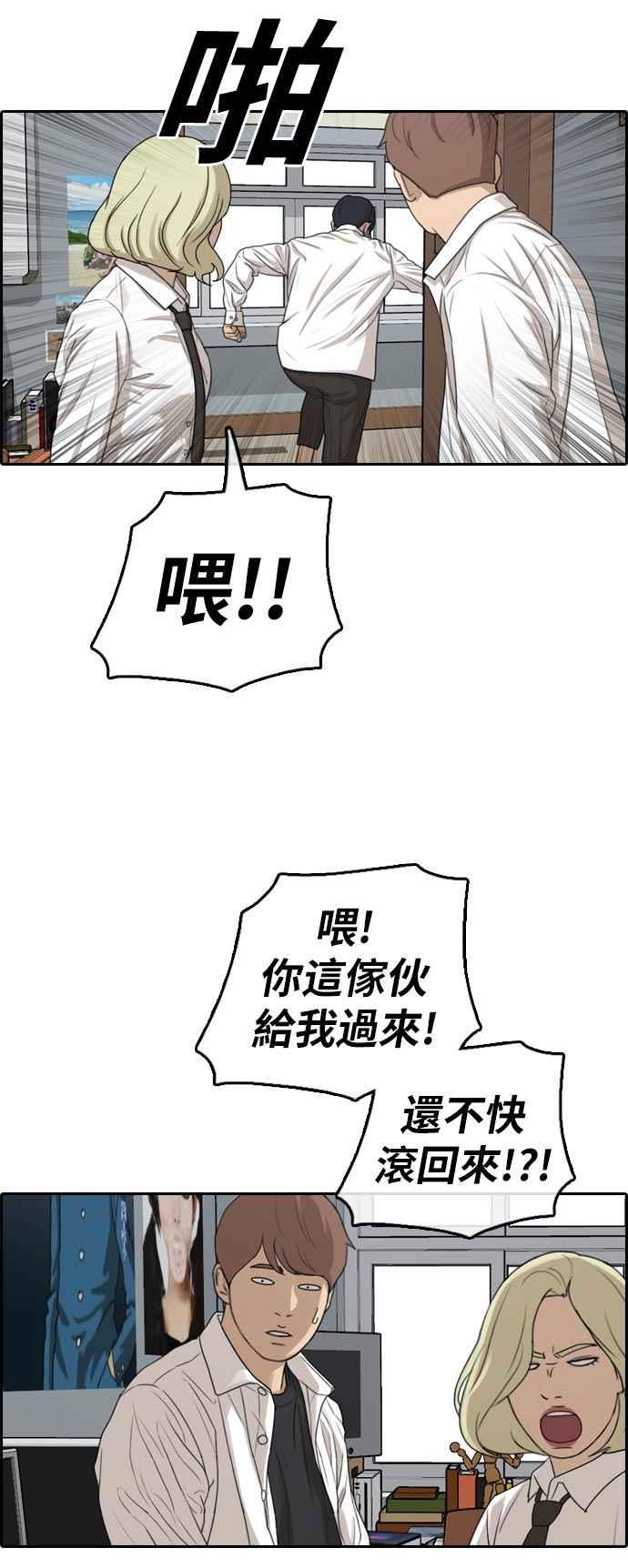[第302话] 节目结束後 (4)11