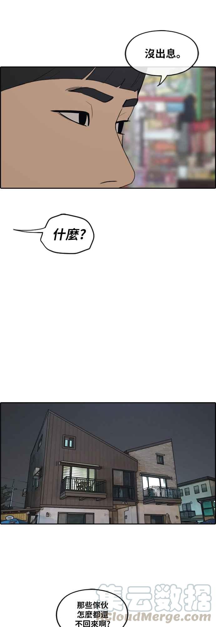 [第232话] 仲夏夜的镜浦台 (5)6