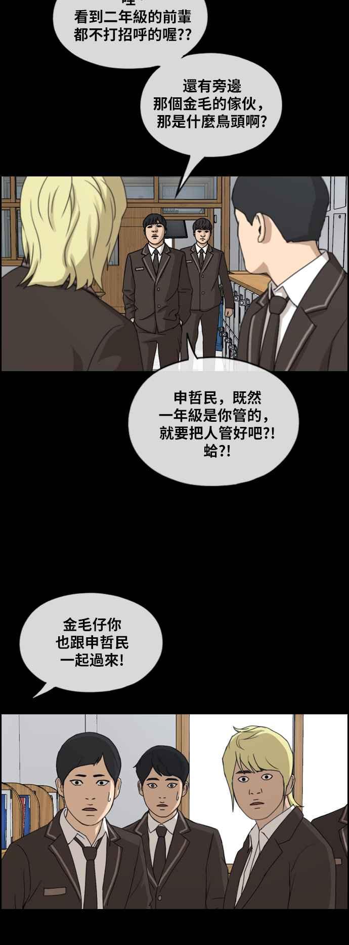 [第263话] 道峰山国中的故事(2)54