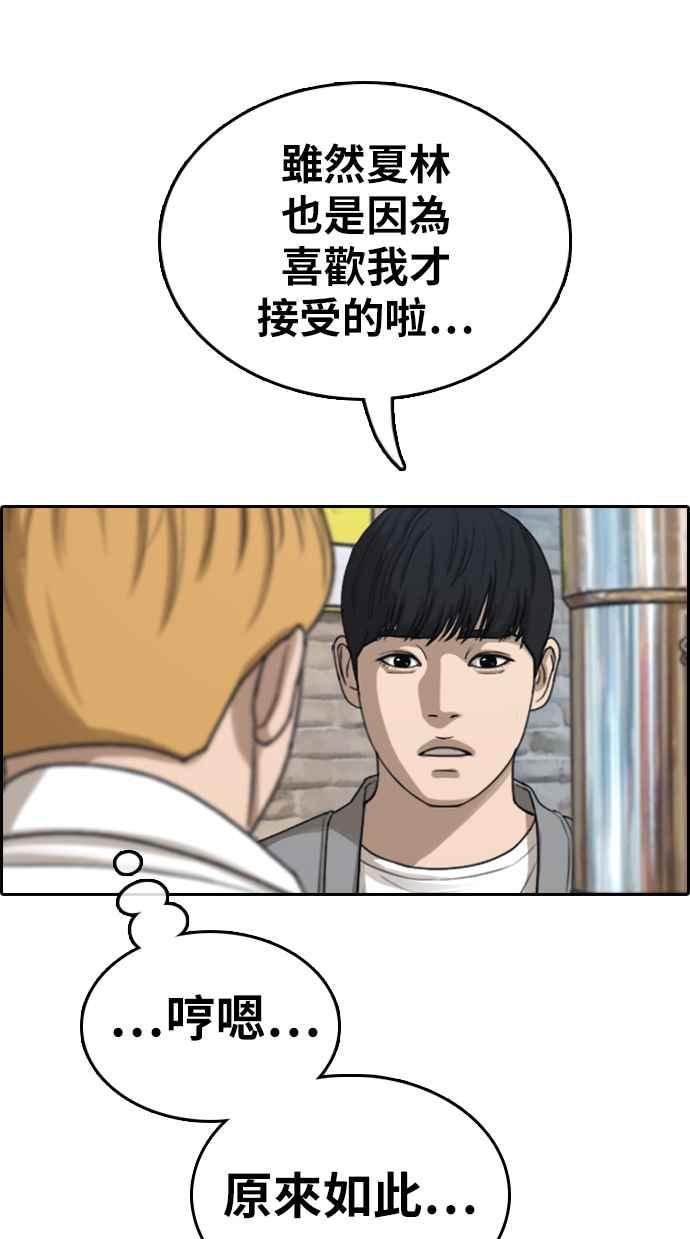 [第353话] 五角关系(4)42