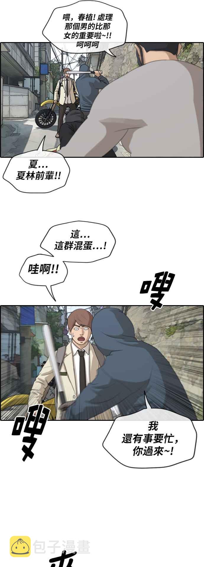 [第180话] 猎杀韩泰成 (3)23