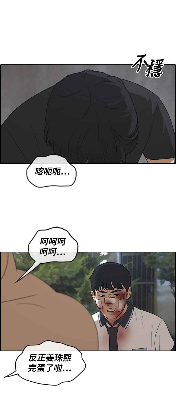 [第245话] 混混联盟 (5)23