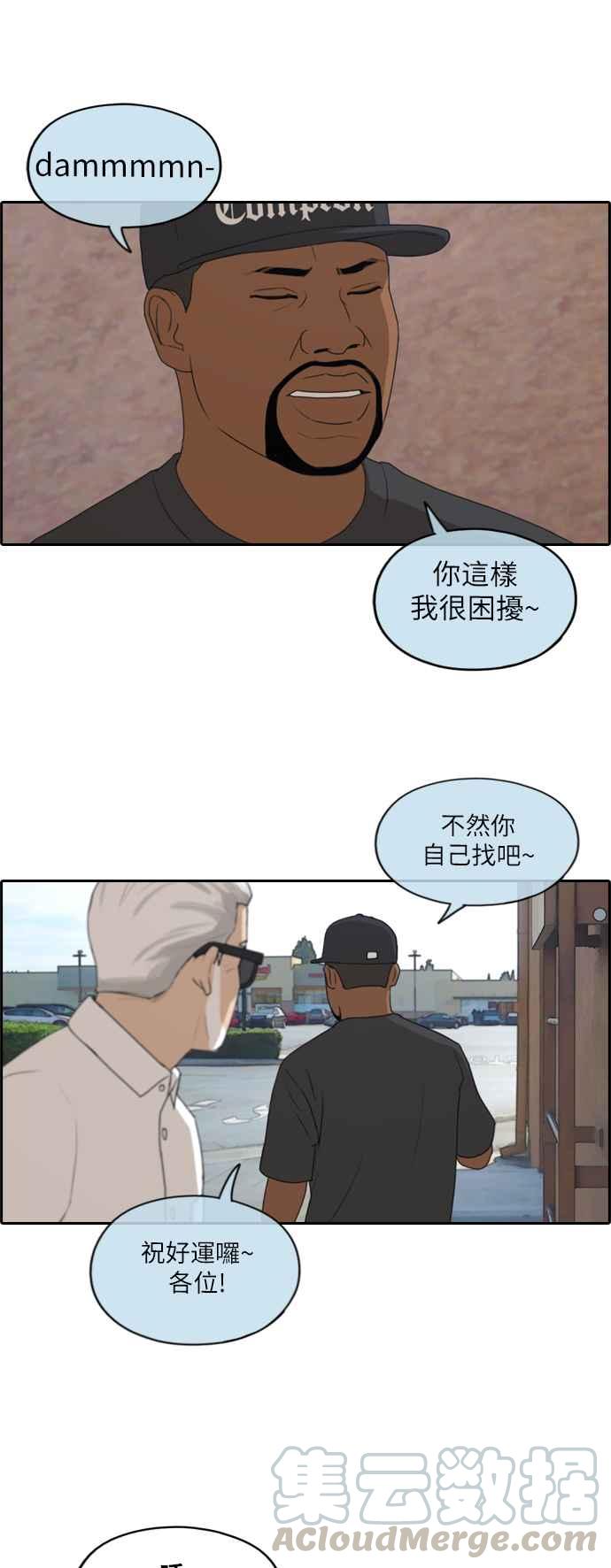 [第203话] City of Compton (2)18