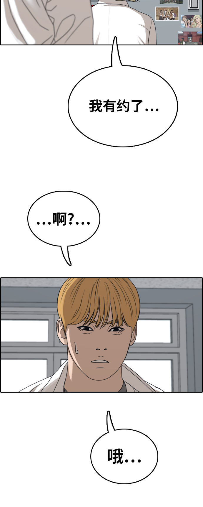 [第351话] 三角恋（2）43