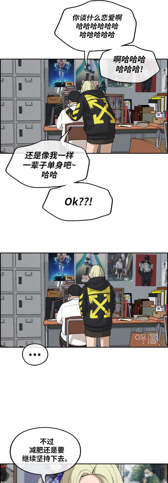 [第257话] 东猪减肥（2）38