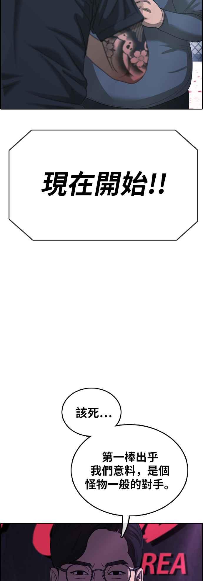 [第399话] 拳击俱乐部(6)37