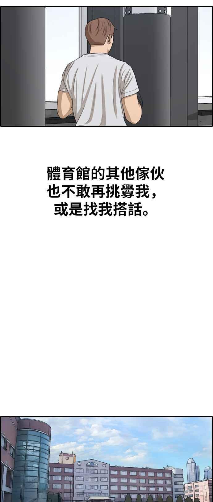 [第324话] 韩泰成VS金英昆42