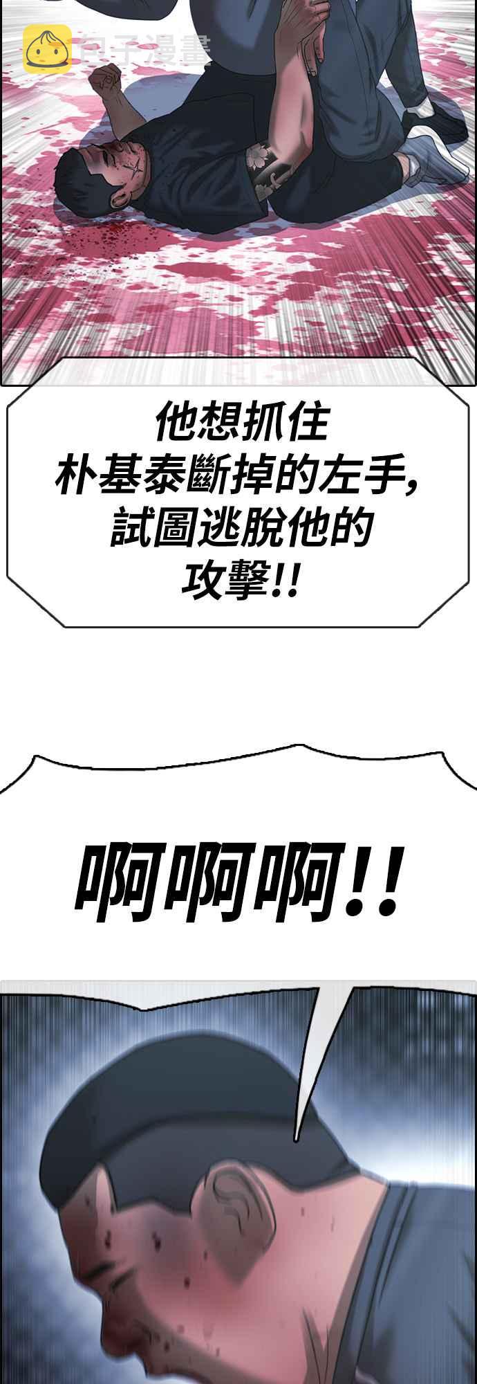 [第400话] 拳击俱乐部(7)10