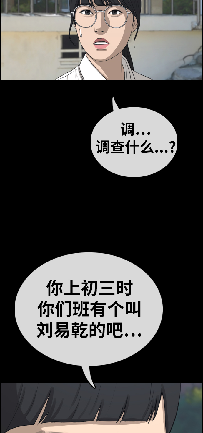 [第331话] 金发男生（7）13