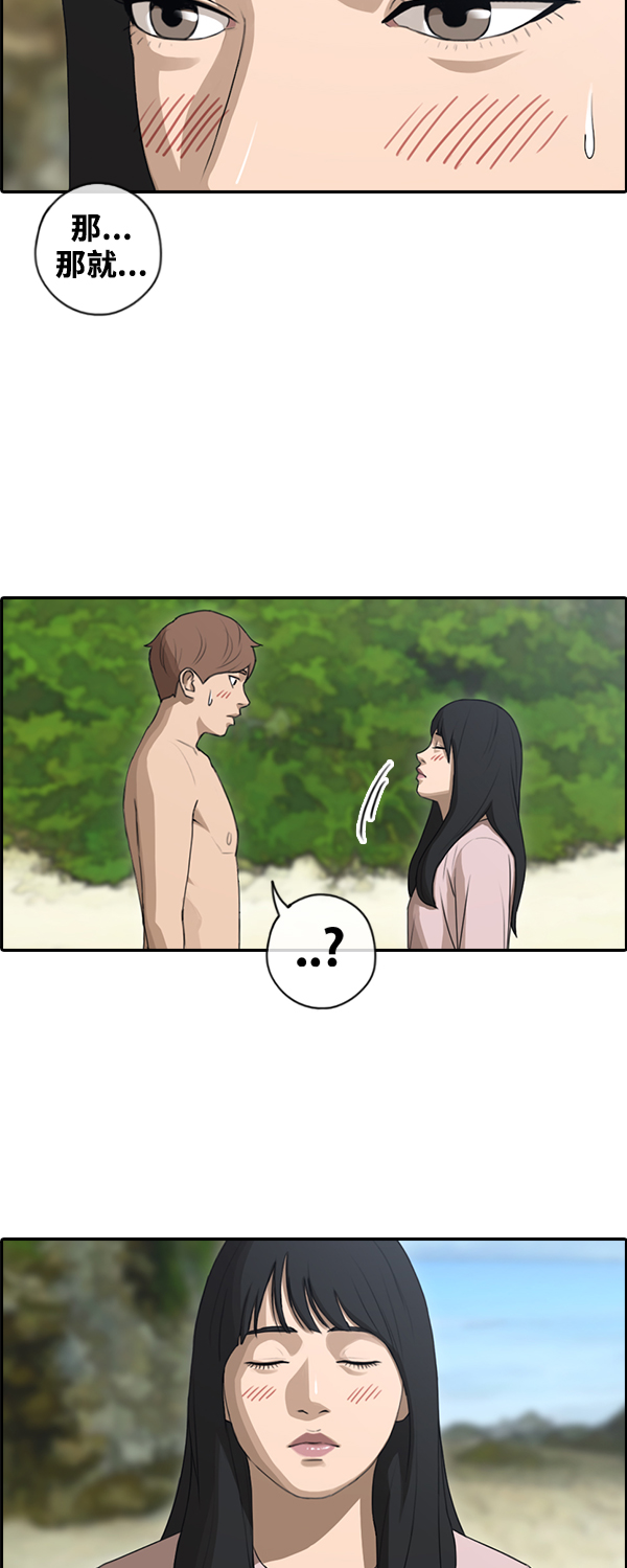 [第87话] 烦心事14
