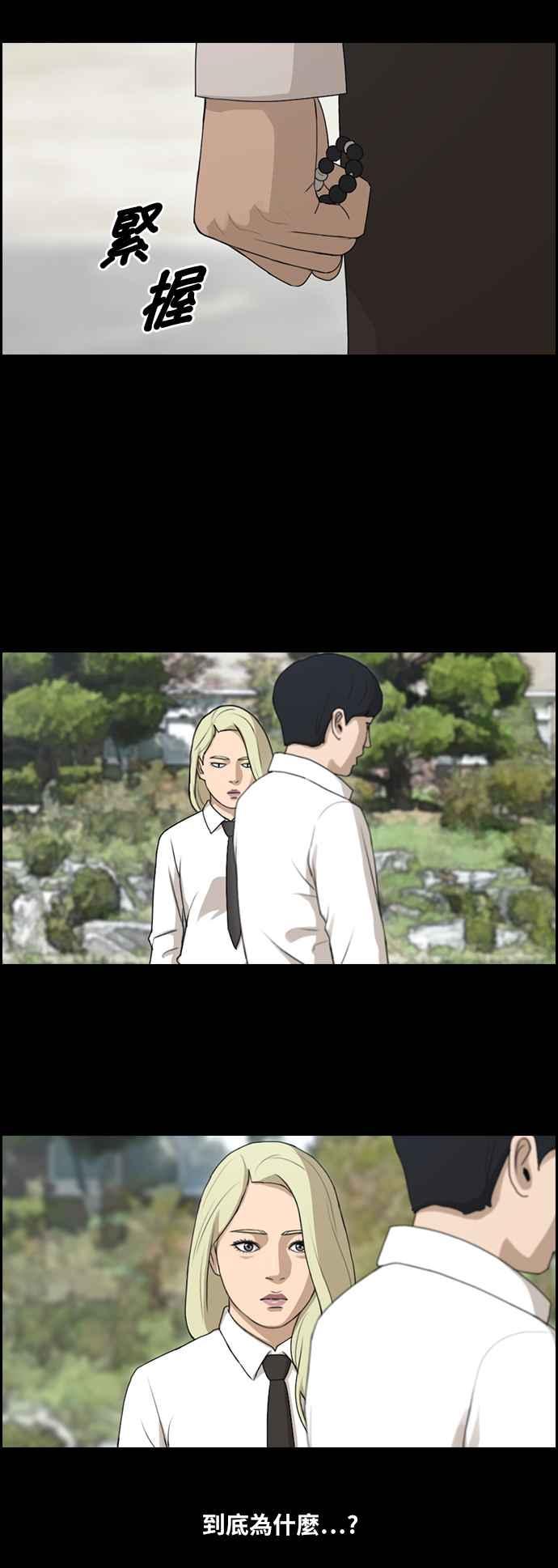 [第96话] 去年发生在美术社的事 (4)8