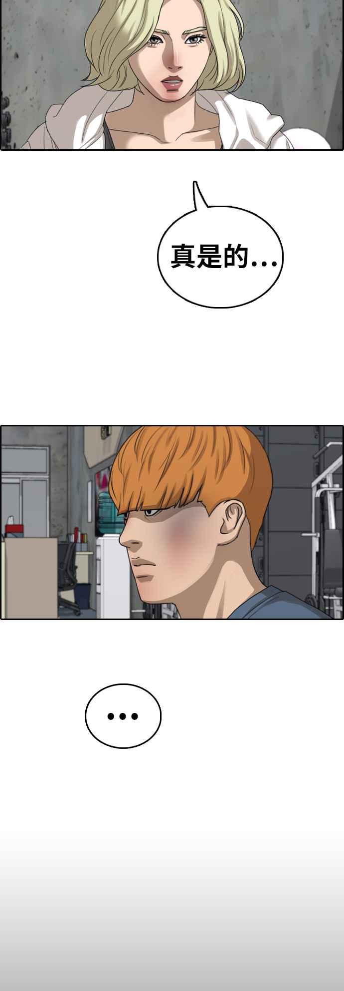 [第389话] 泰俊集团(9)5
