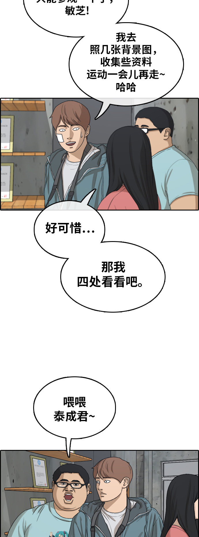 [第314话] 综合格斗（1）39