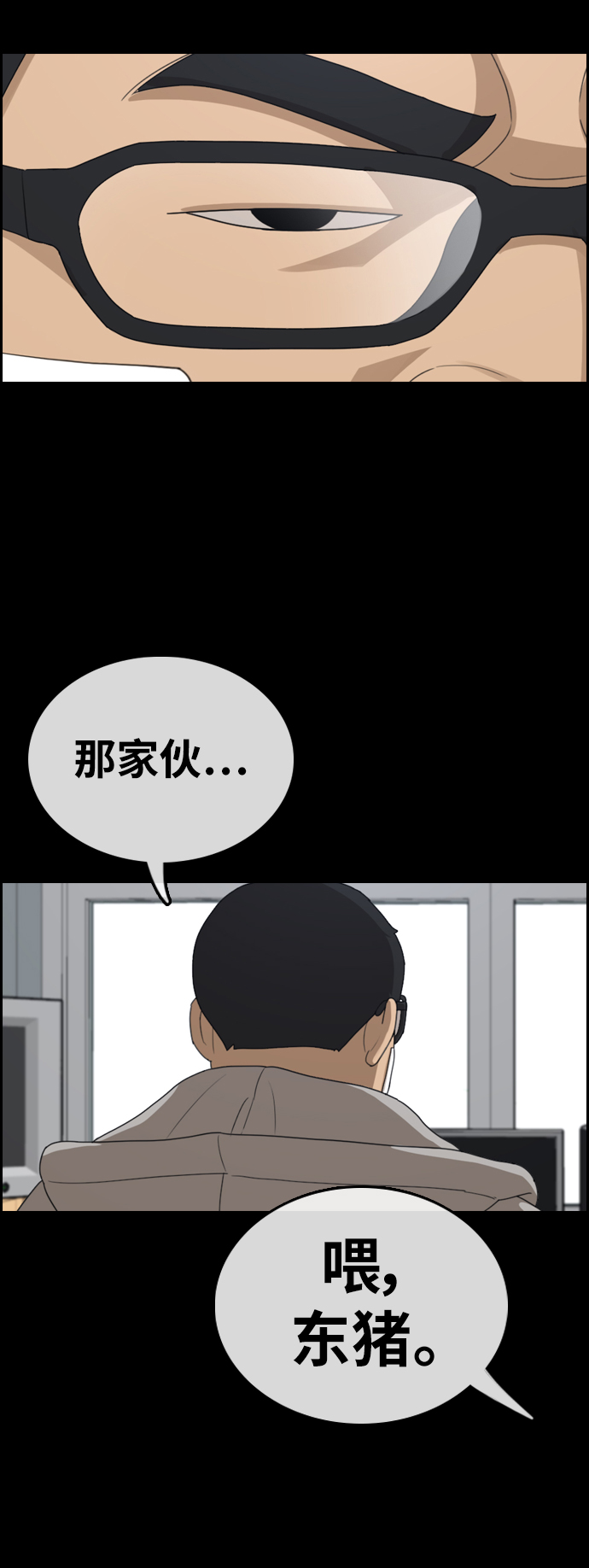 [第320话] 超重量级东猪（2）20
