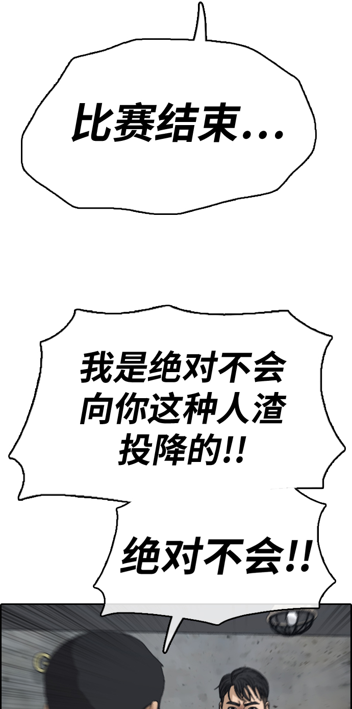 [第323话] 超重量级东猪（5）72
