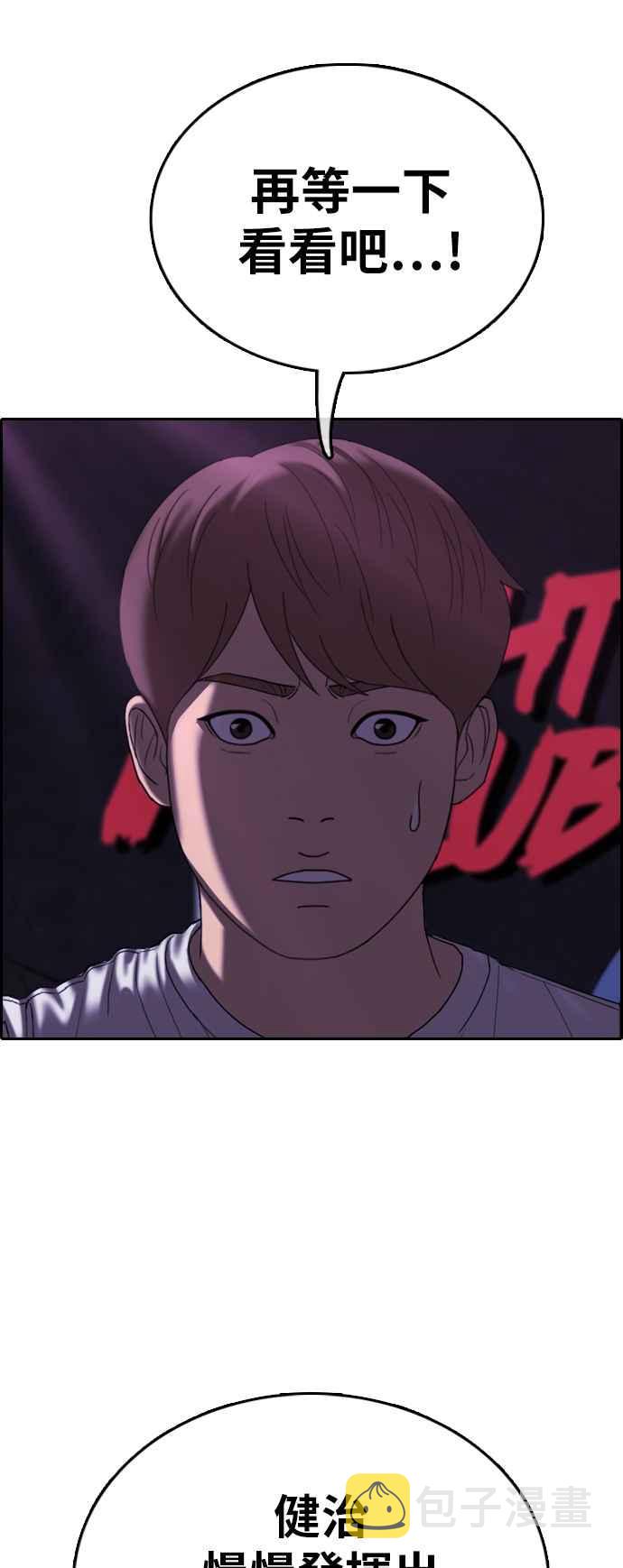 [第402话] 拳击俱乐部(9)43