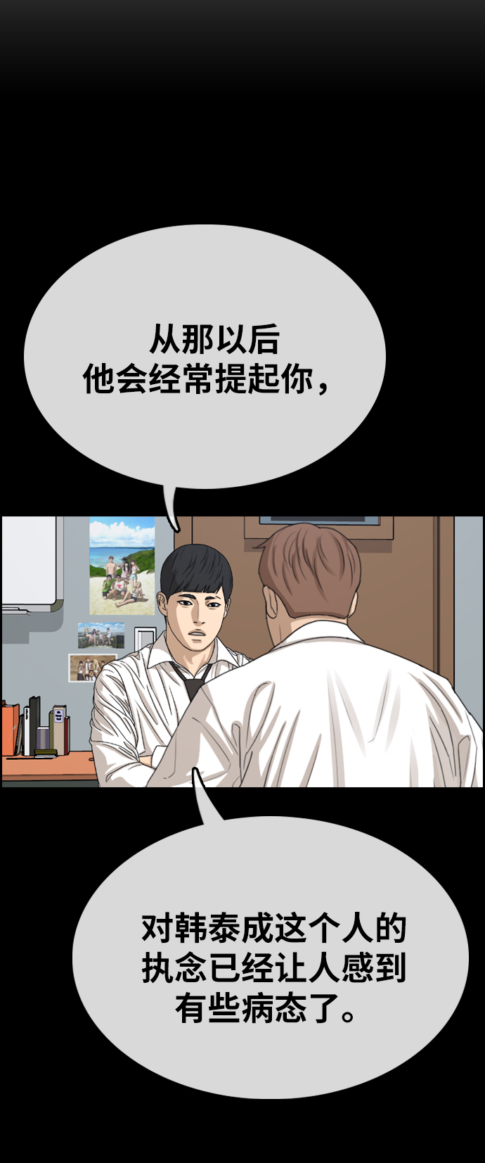 [第331话] 金发男生（7）81