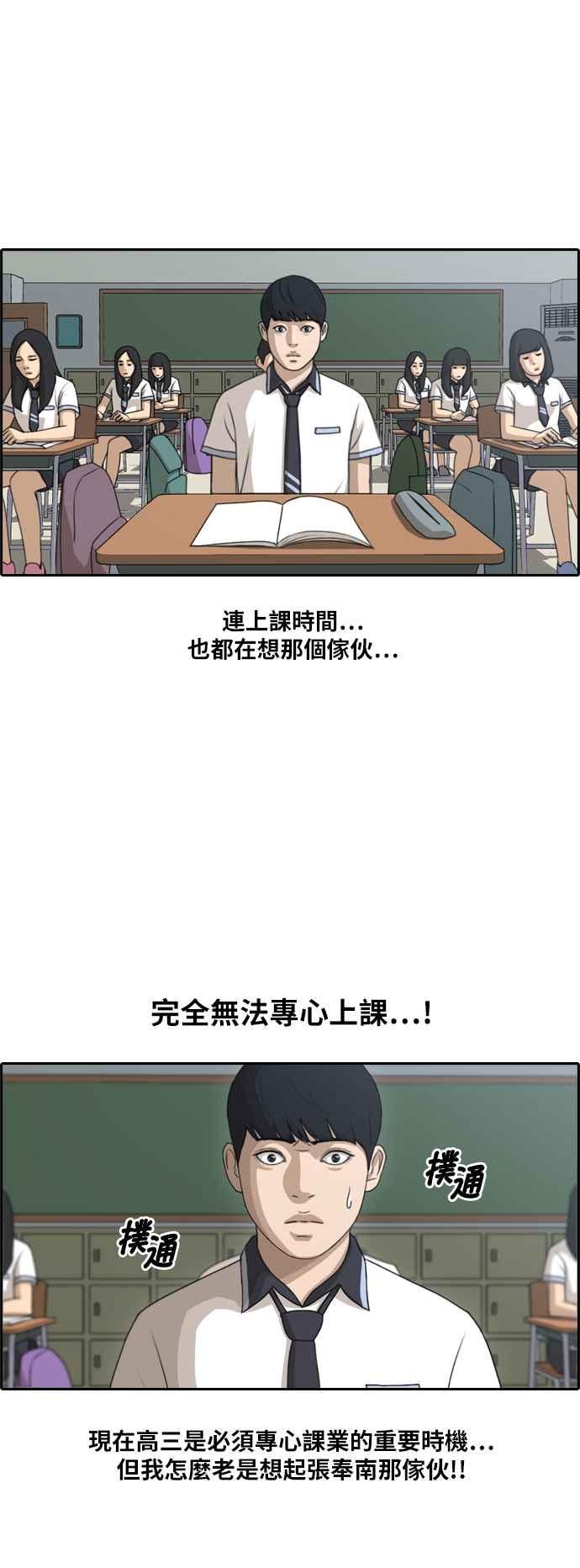 [第109话] 可疑的玄雅英2