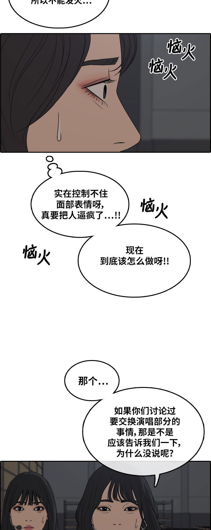 [第292话] 偶像选秀节目（6）25
