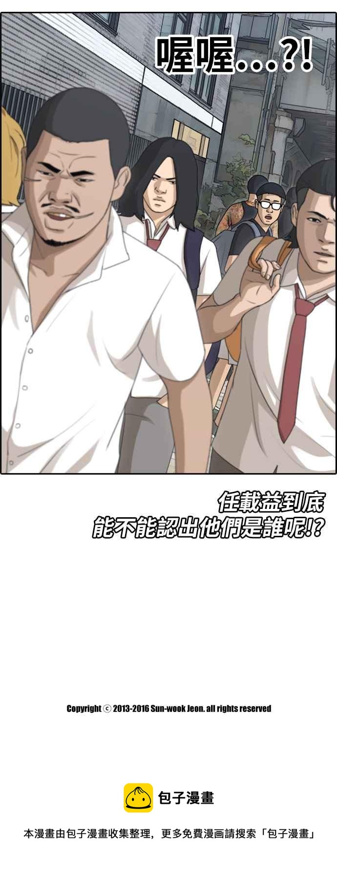 [第121话] 超级大混乱29