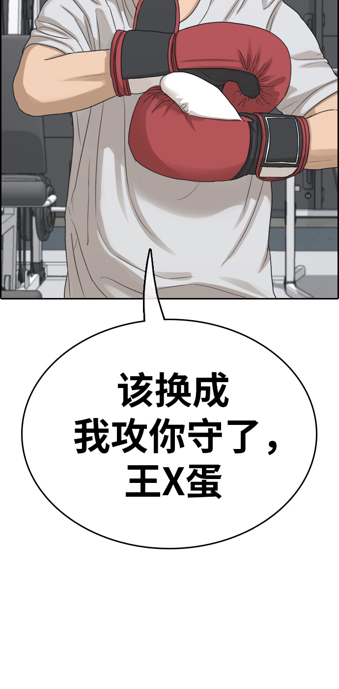 [第315话] 综合格斗（2）5