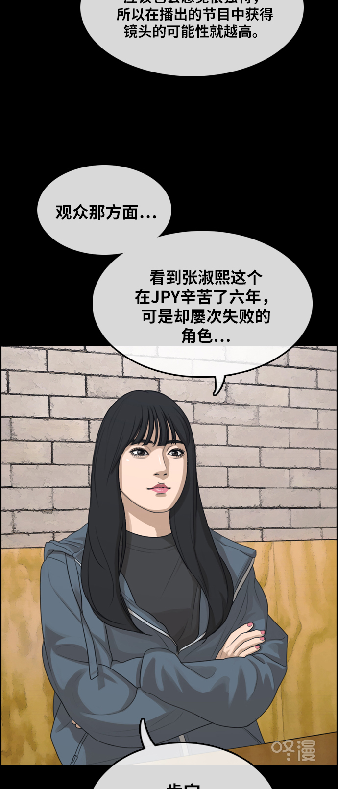 [第289话] 偶像选秀节目（3）41