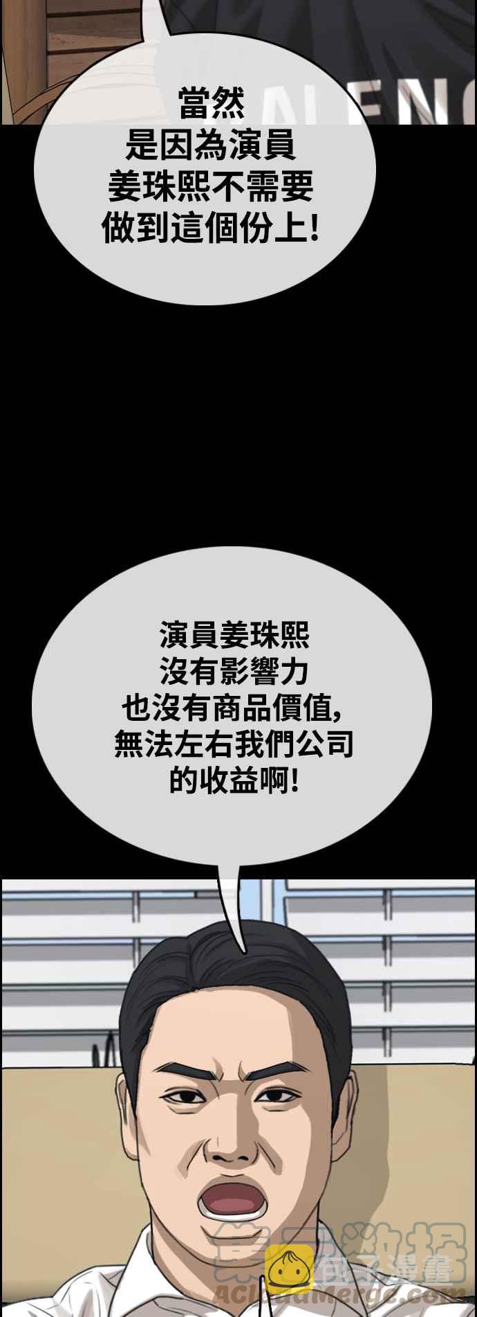 [第424话] 错综复杂的原因(2)9