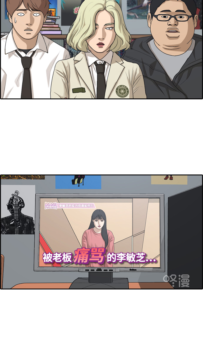 [第290话] 偶像选秀节目（4）71
