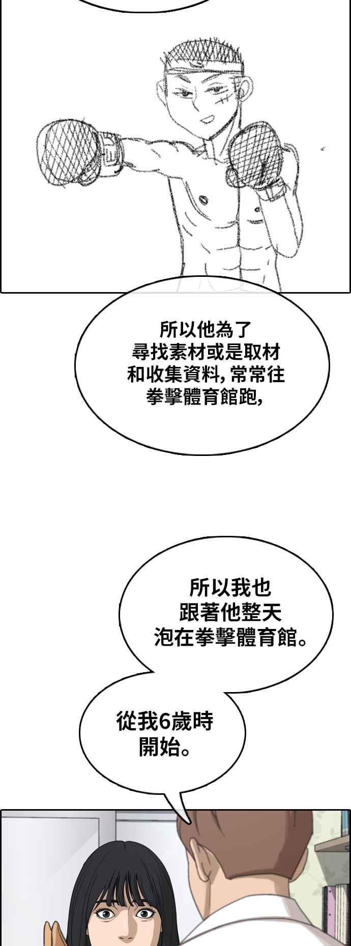 [第359话] 韩泰成的家与家人(2)42