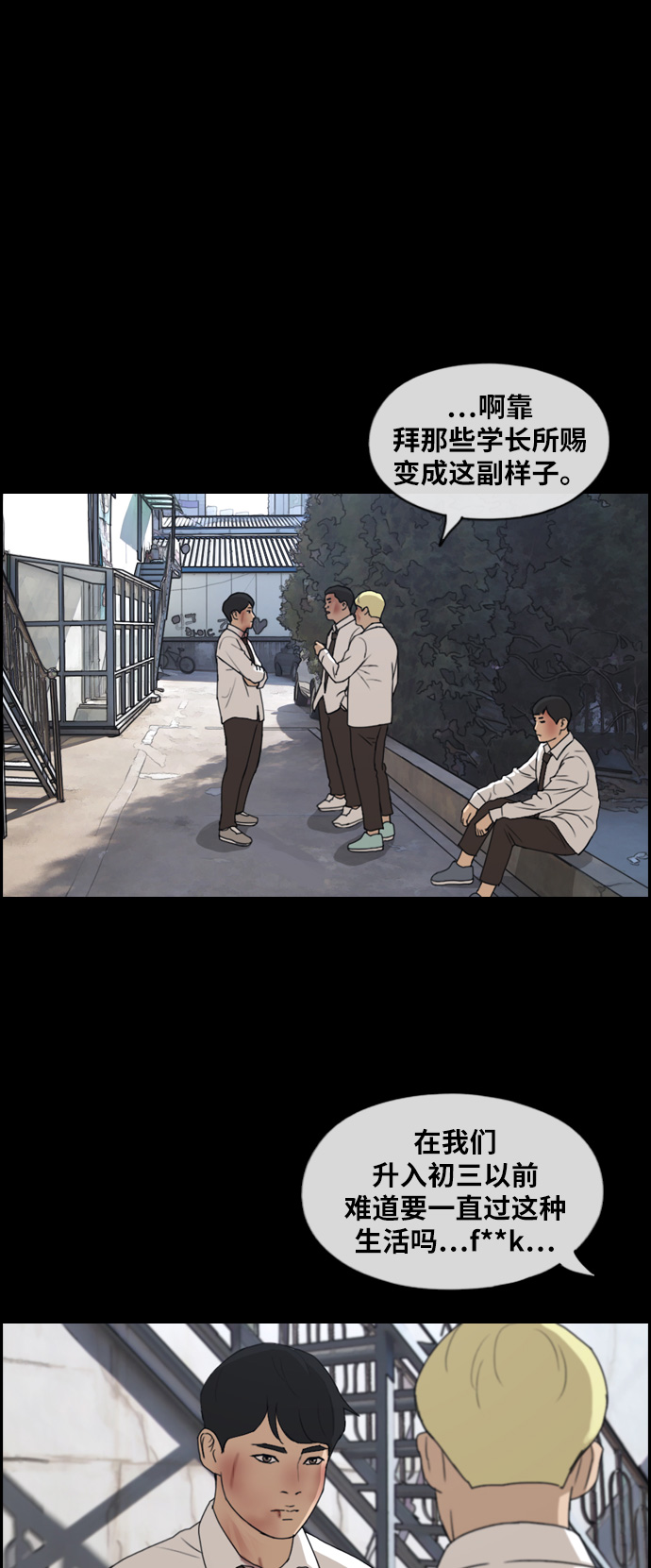 [第264话] 道峰山中学的故事（3）54