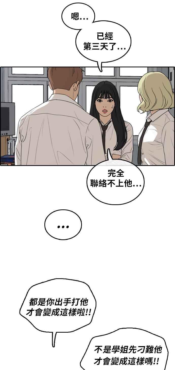 [第305话] 搞失踪的载益33