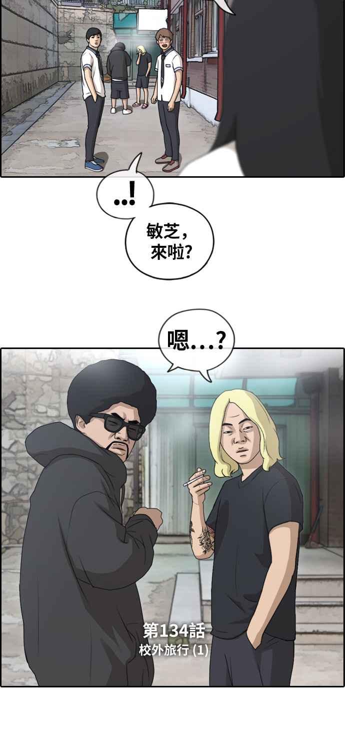[第134话] 校外旅行 (1)1