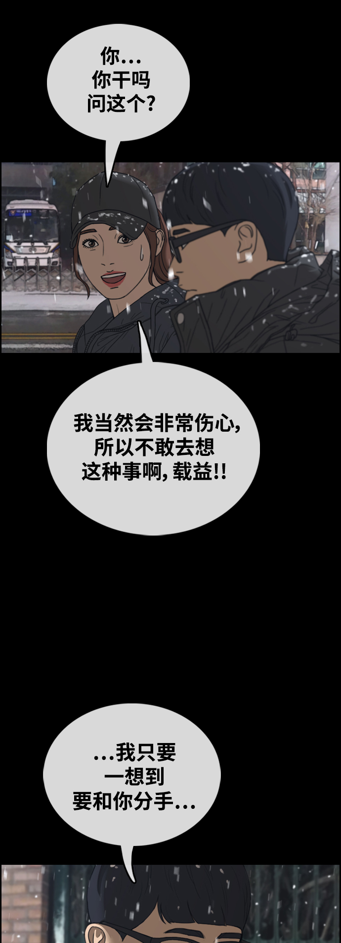 [第424话] 分开的原因（2）44