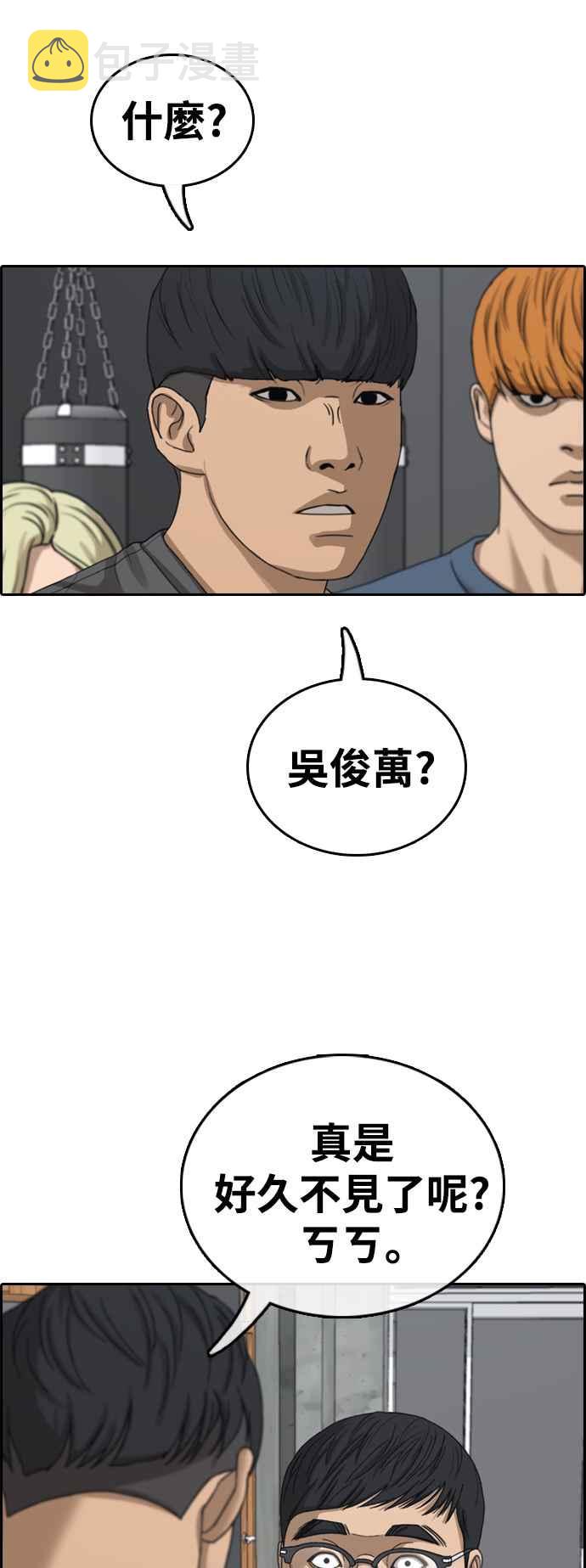 [第418话] 罪与罚(1)5
