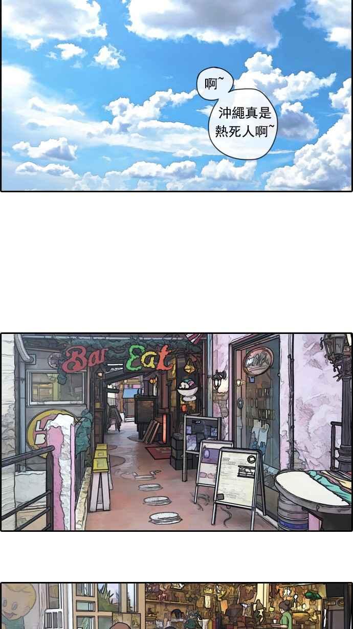 [第76话] 美国村约会25