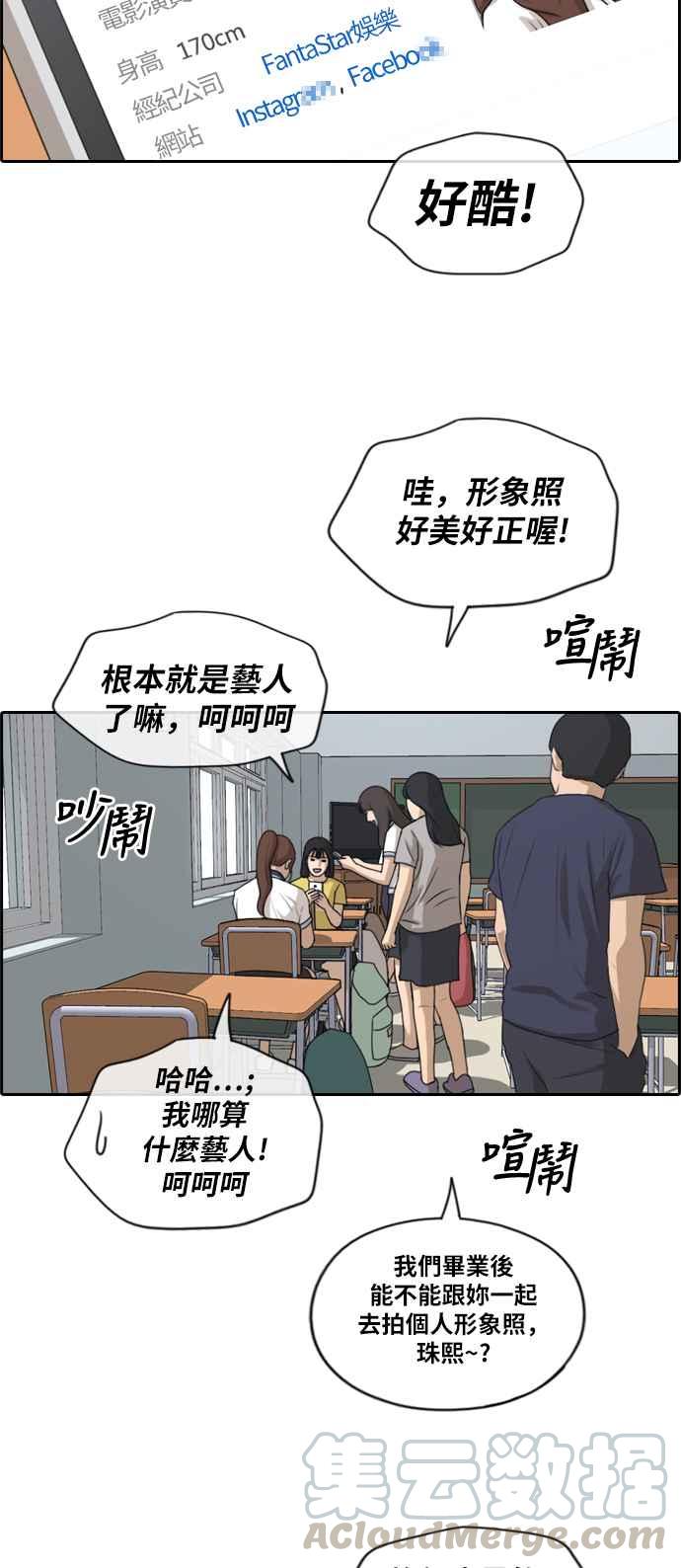 [第211话] 下学期开始 (1)44