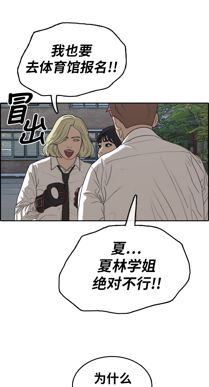 [第316话] 综合格斗（3）64